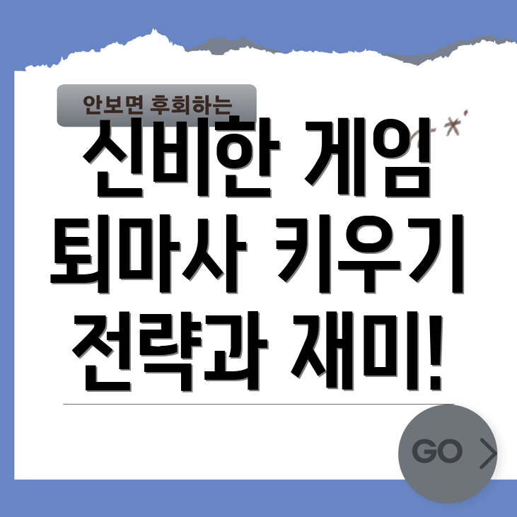 고스트헌터