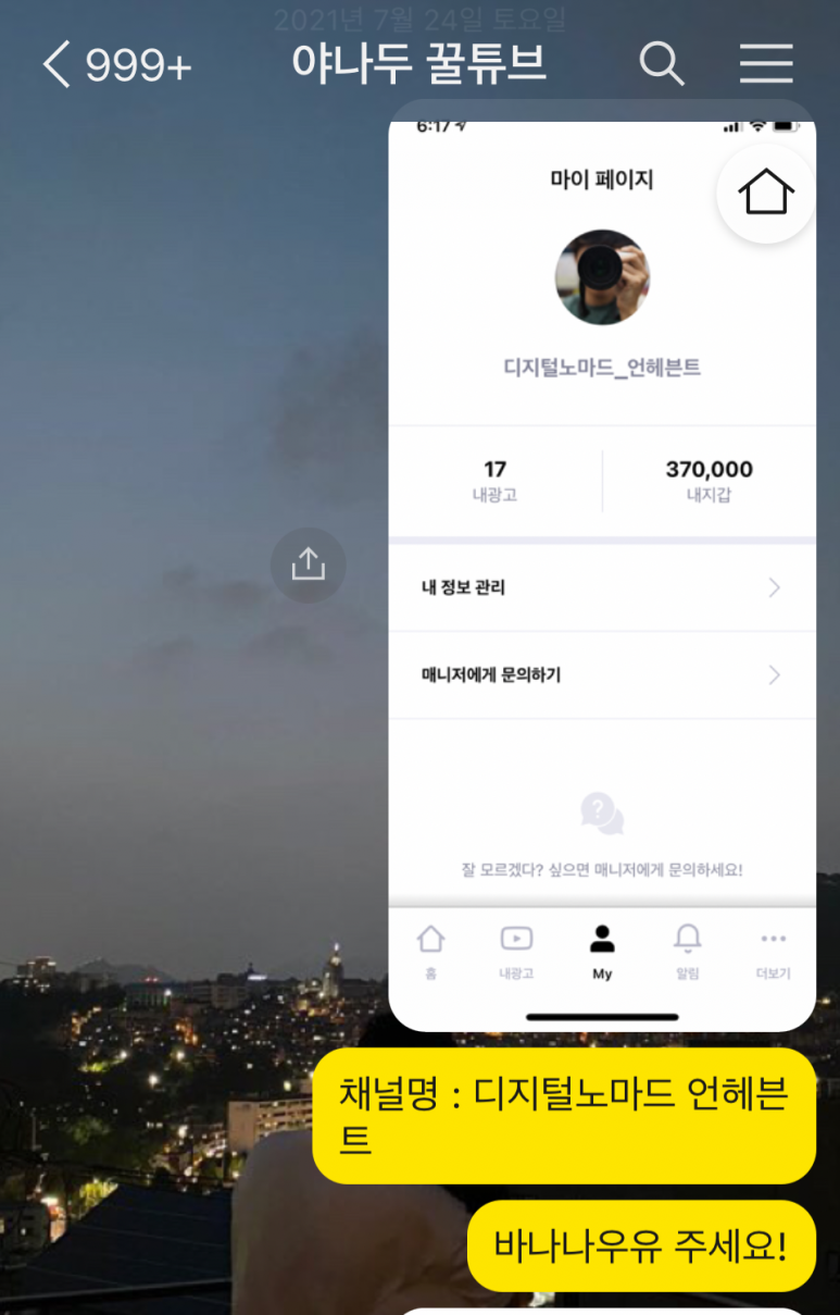 영향력 레버리지 유튜브 수익 공개 유튜브 구독자가 하루에 100명씩 증가하고 있습니다. 10