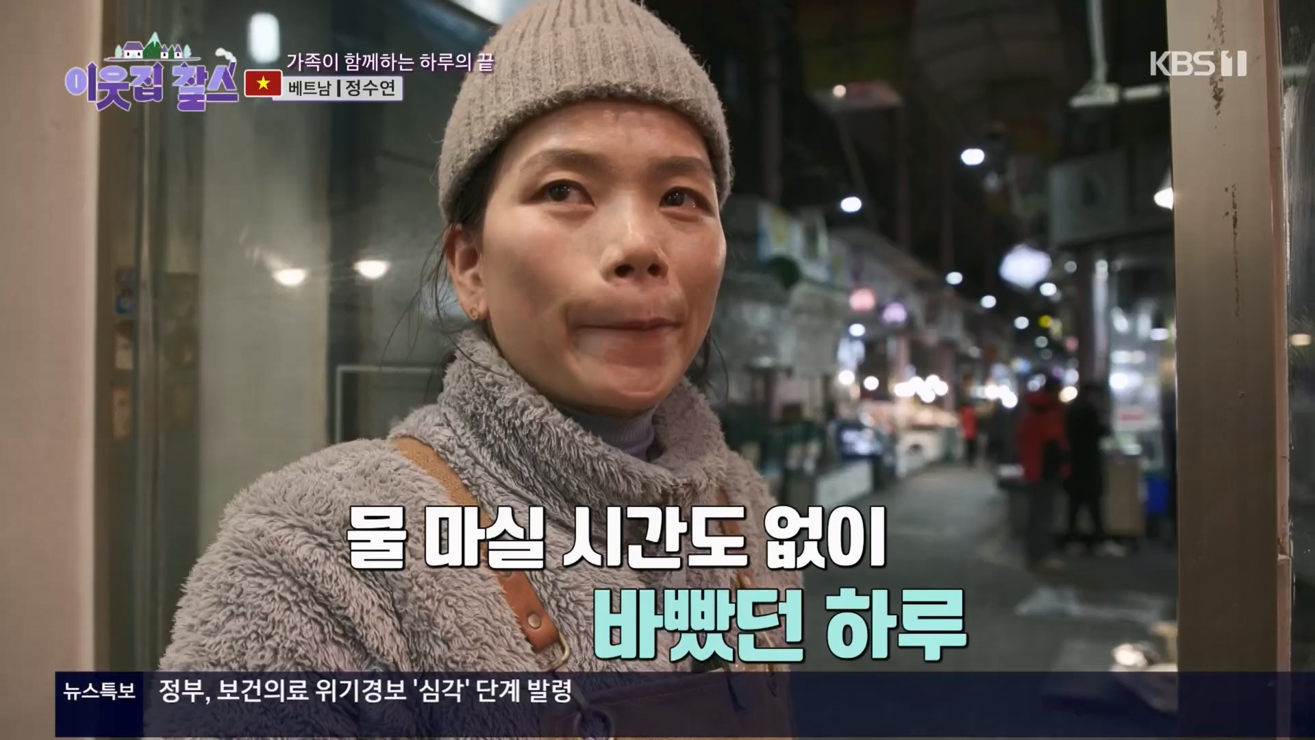 이웃집 찰스.E427.240305p.H264-F1RST.mp4_20240306_201235.671.jpg