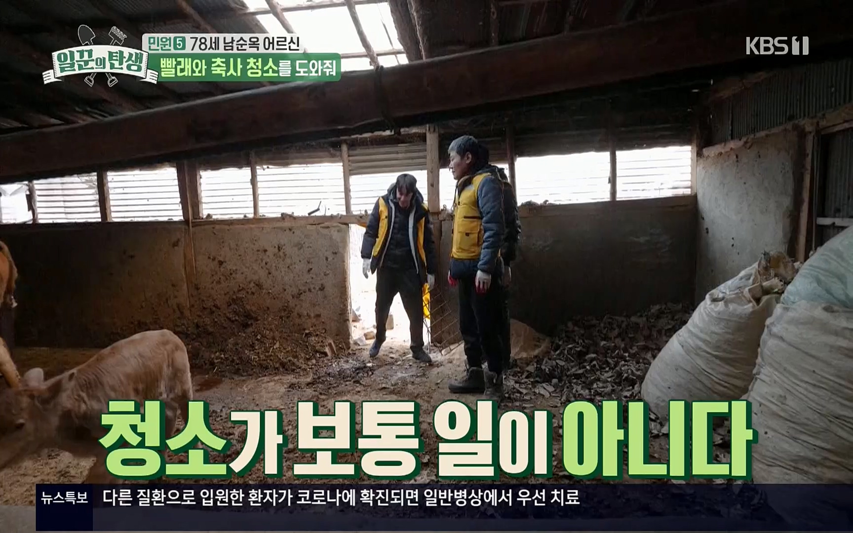 일꾼의 탄생.E14.220323p.H264-F1RST.mp4_20220328_173653.605.jpg
