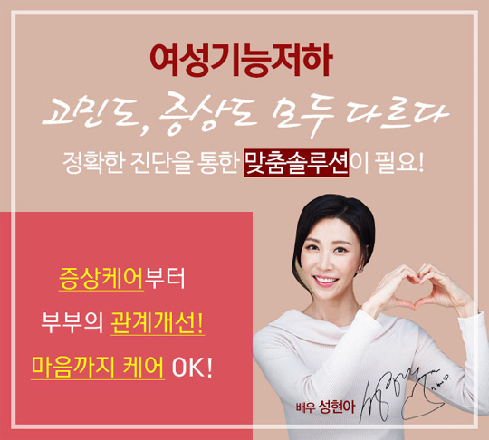 미즈케어솔루션 가격 부부관계 개선 OK!