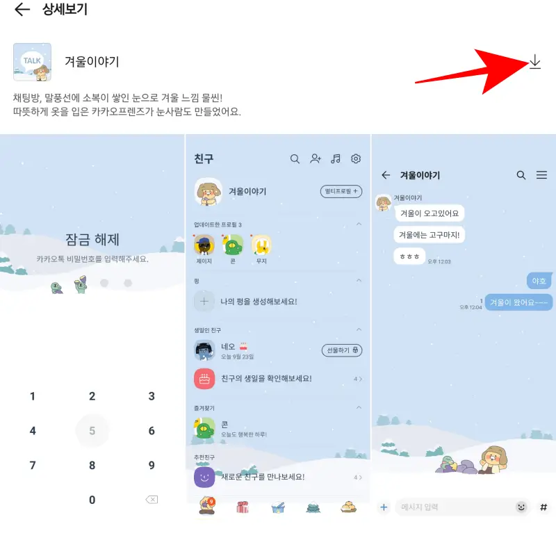 다운로드