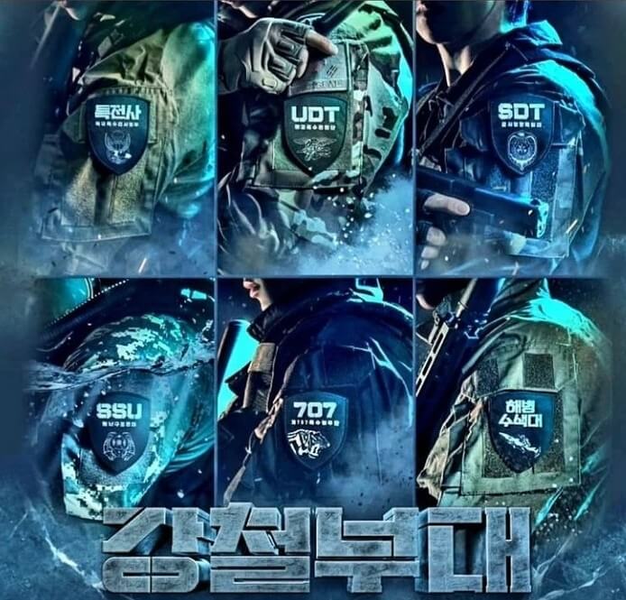  강철부대 채널A 편성 - 특수부대 6팀들의 서바이벌 프로그램