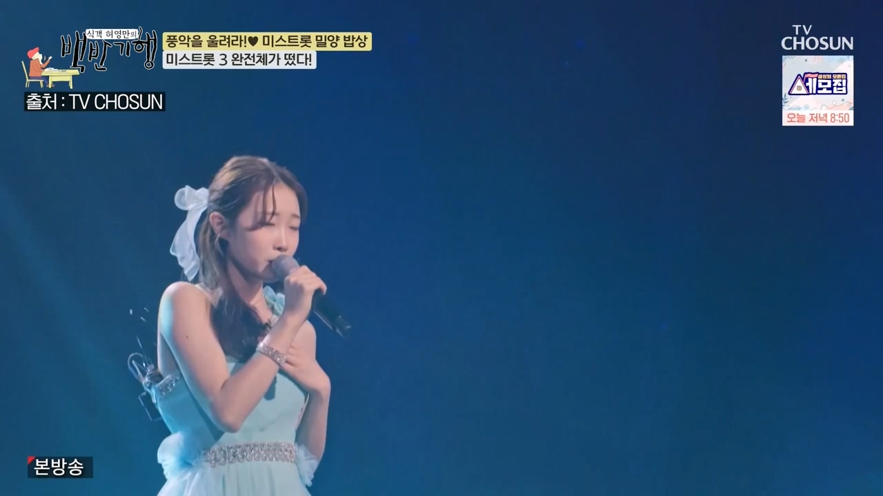 식객 허영만의 백반기행.E247.240513p-NEXT.mp4_20240513_195721.157.jpg