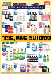 전단지 샘플 3