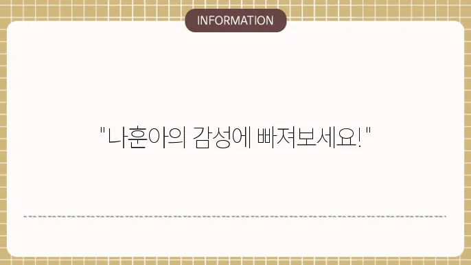 나훈아 노래모음 듣기