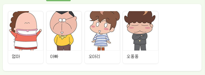  아따맘마 / 아따맘마 다시보기 / 아따맘마 실화 / 오아리