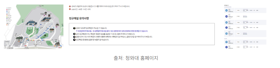 청와대개방예약