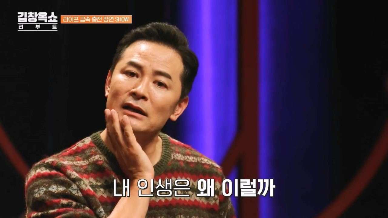김창옥 쇼 리부트.E07.231108p-NEXT.mp4_20231206_203711.193.jpg