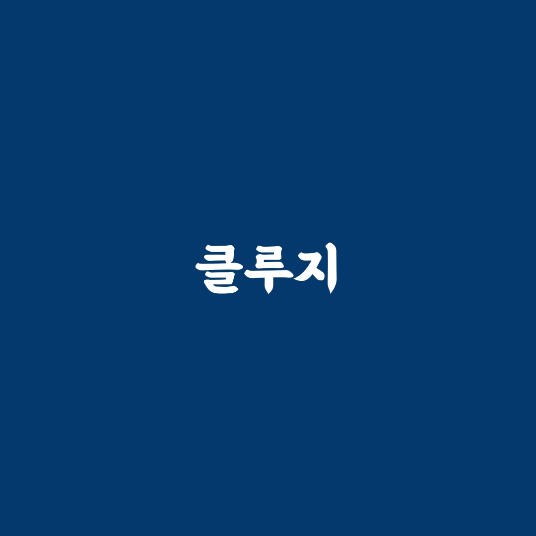  <클루지>, 라이프해커 자청의 두 번째 추천 책