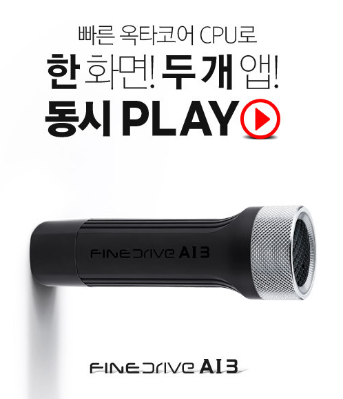  네비게이션을 안드로이드로, 파인 드라이브 AI3 사용후기 (넷플릭스 ,유튜브, 실시간 TV 위주)