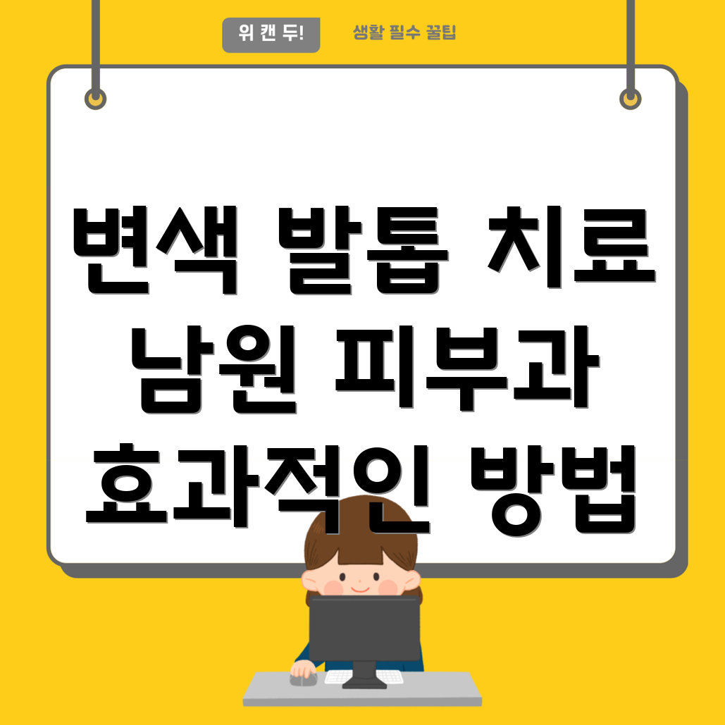 발톱 변색