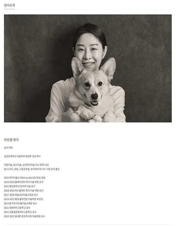 취미미술도시학원