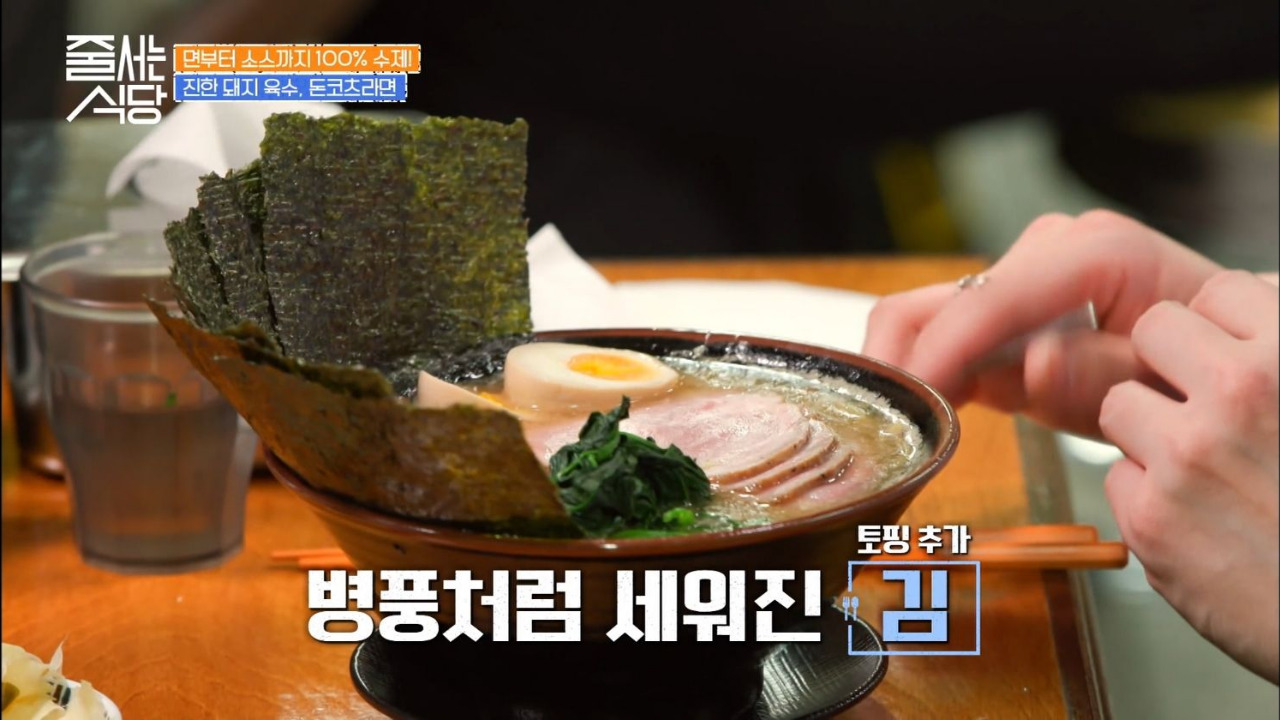 줄서는식당 대학로 칸다소바 돈코츠라멘 02