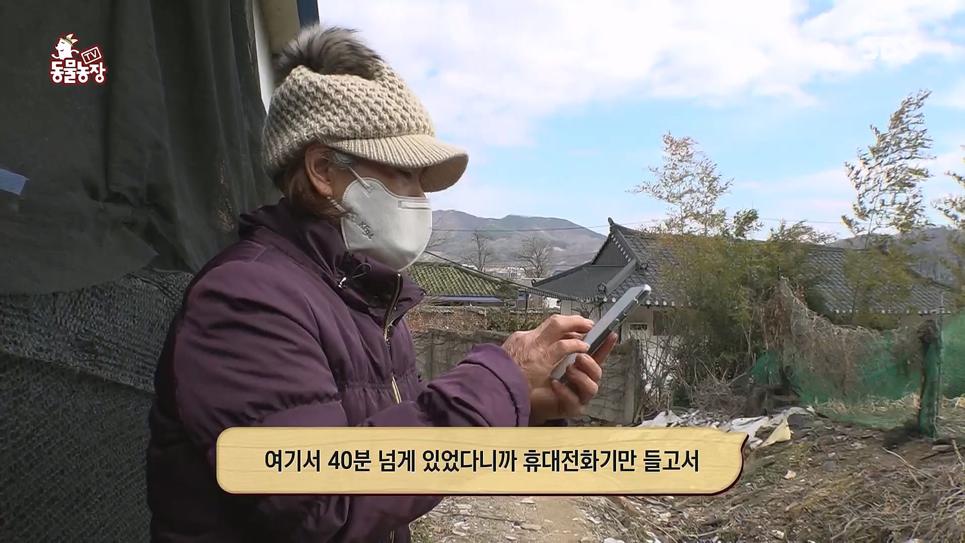 TV 동물농장.E1113.230326p.H264-F1RST.mp4_20230326_172512.430.jpg