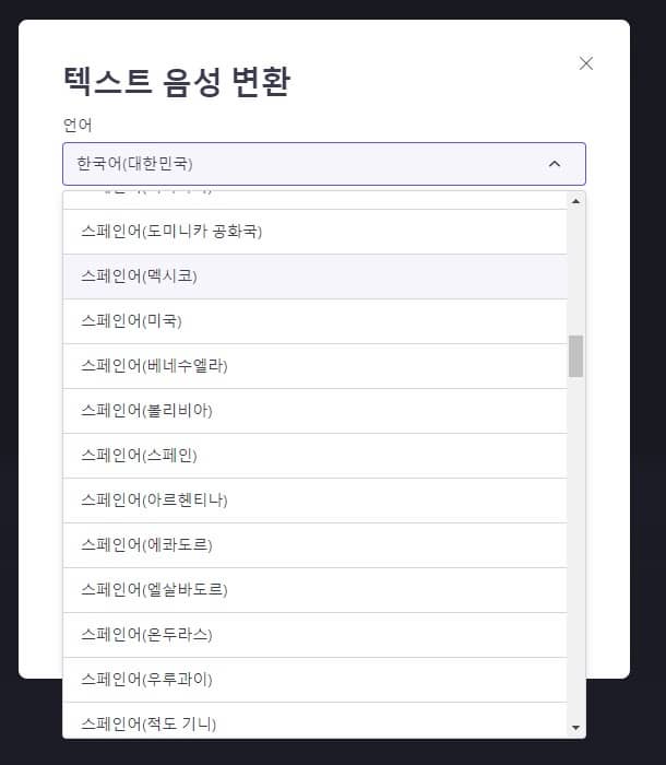 Clipchamp-음성-국가-옵션