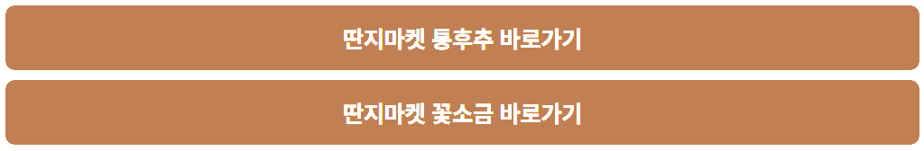 딴지후추사기2