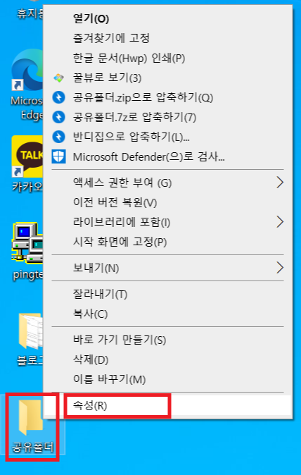 사내 컴퓨터 공유폴더 만들기 및 접속하는 방법 - Windows 10 사내 컴퓨터 공유폴더 만들기 및 접속하는 방법 - Windows 10