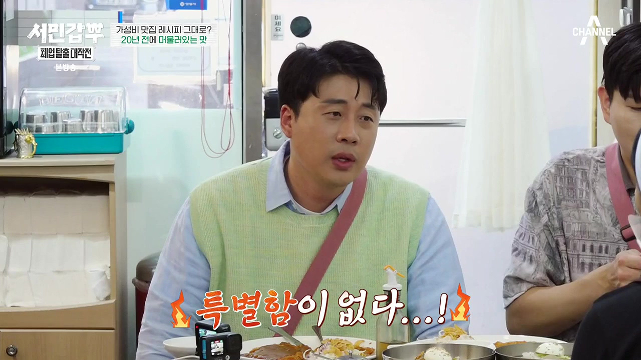 서민갑부 폐업 탈출 대작전.E08.230910p-NEXT.mp4_20230910_172628.680.jpg