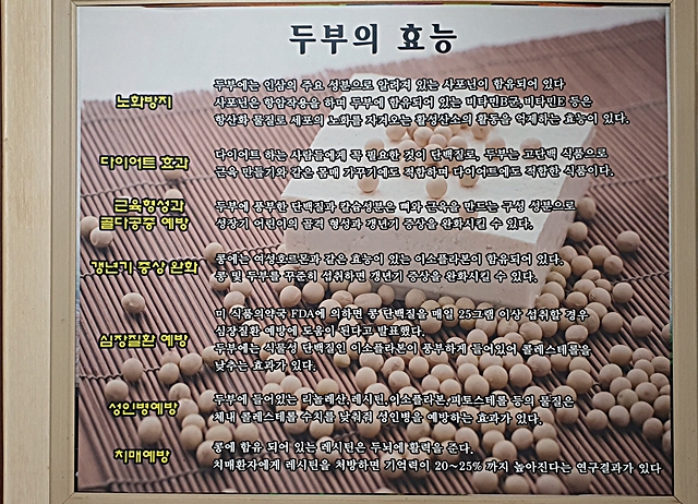 올레길에국수잔치 이미지