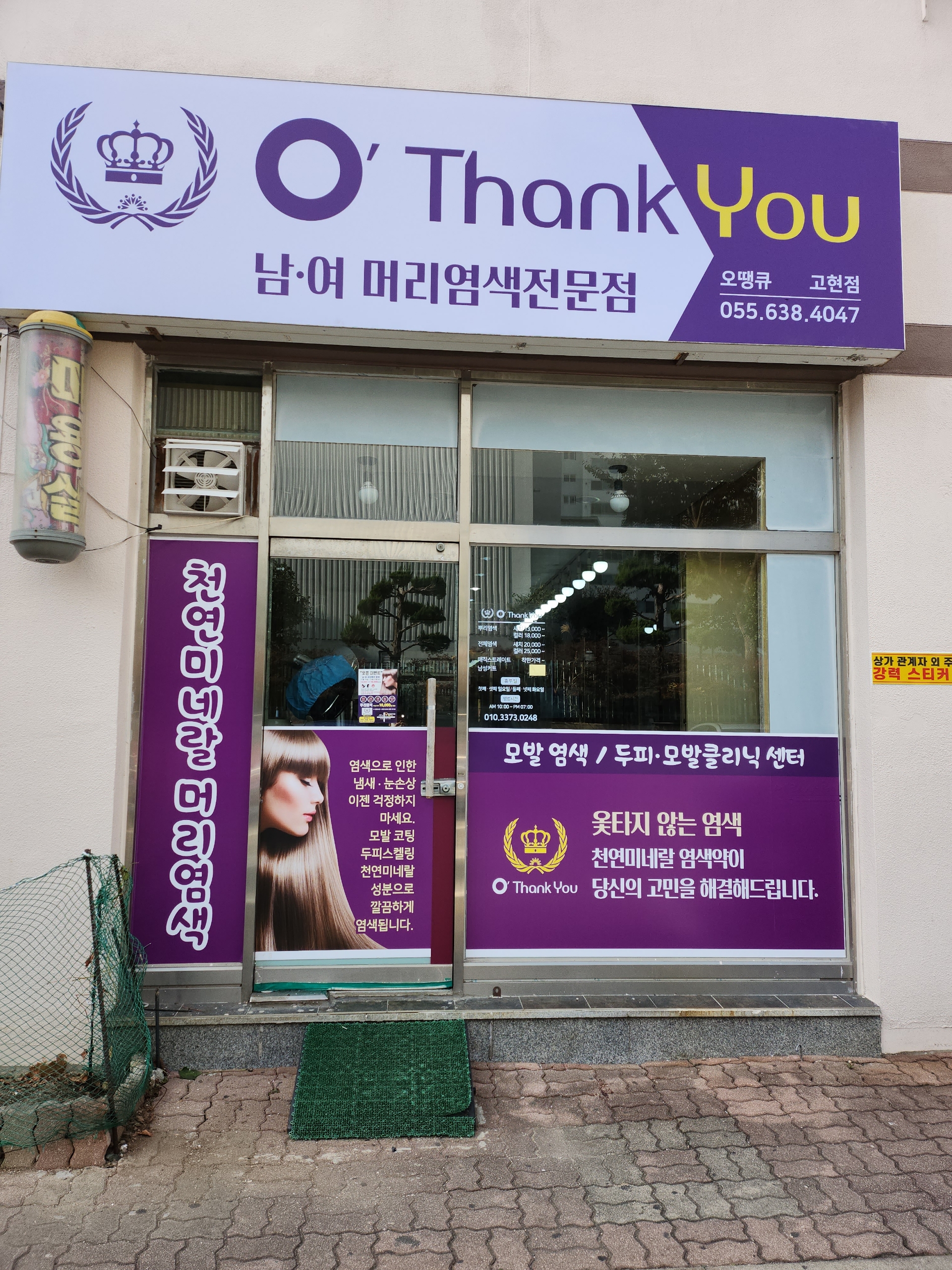 오땡큐 이미지