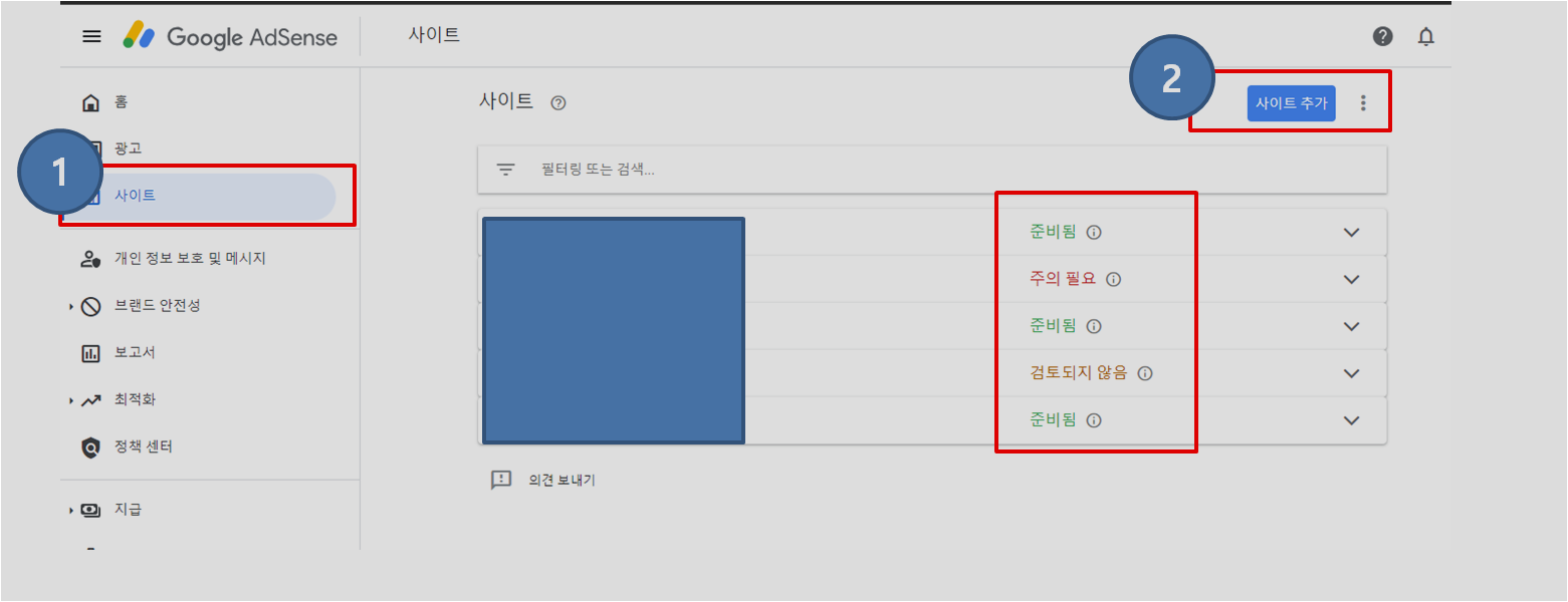 구글 애드센스 화면 예시