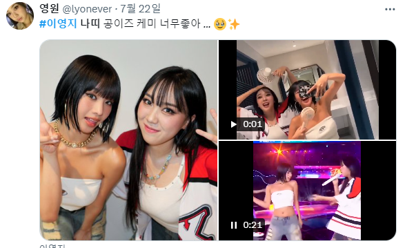 가요대전에서 뽀뽀 갈기고 같이 챌린지 찍은 여돌...jpg | 인스티즈