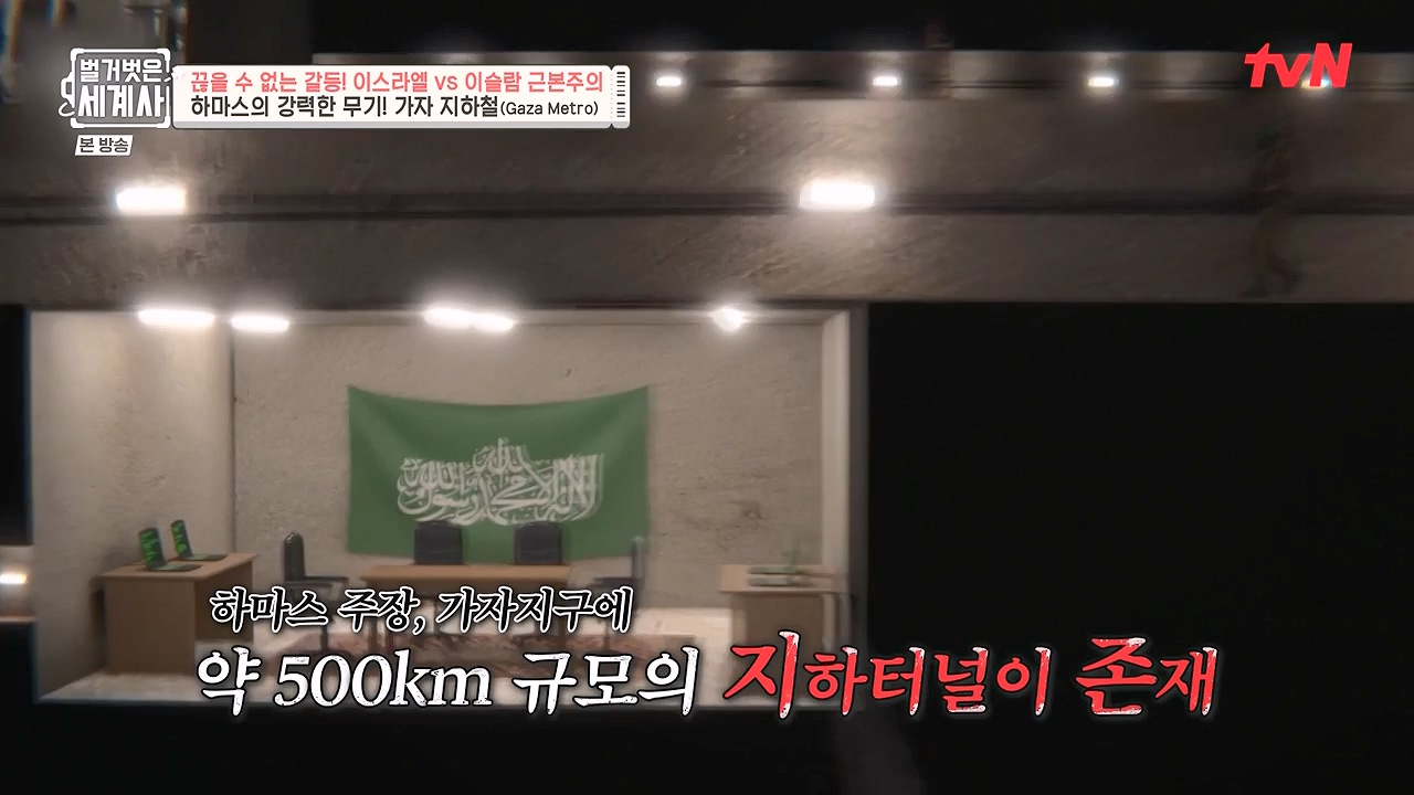 벌거벗은 세계사.E129.231213p-NEXT.mp4_20240618_203737.147.jpg