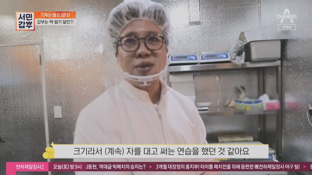 서민갑부.E437.230528p.H264-F1RST.mp4_20230528_154721.723.jpg