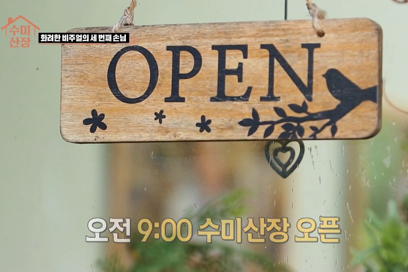 김수미의 새우젓 순두부찌개 레시피 그리고 촬영지까지 모두 공개! 수미산 장비 실체는 비광 : 힐링 버라이어티 속 66