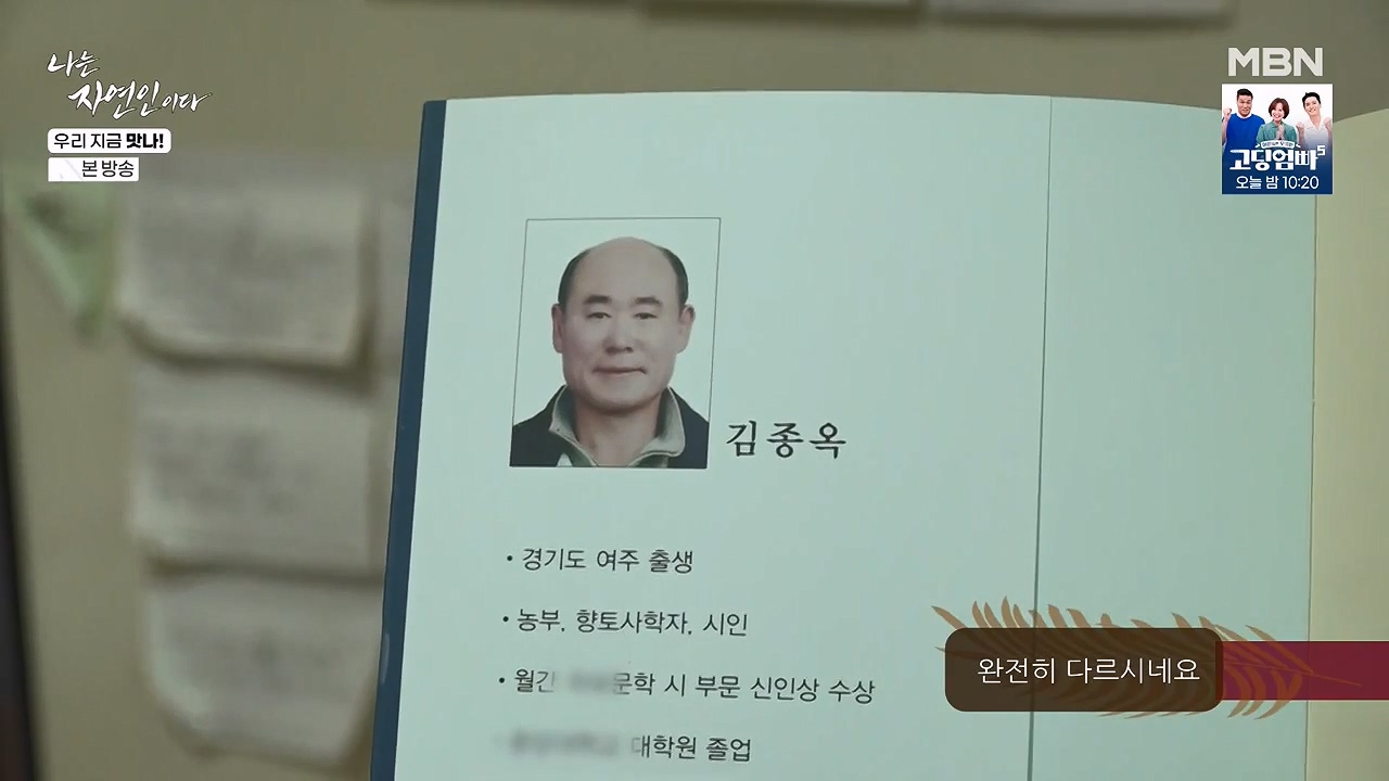 나는 자연인이다.E609.240613p-NEXT.mp4_20240613_193205.579.jpg