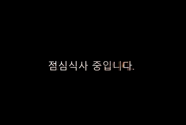 윈도우10 화면보호기 3차원 텍스트 설정