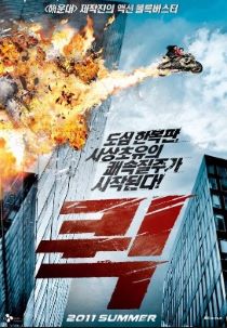 영화 퀵 포스터