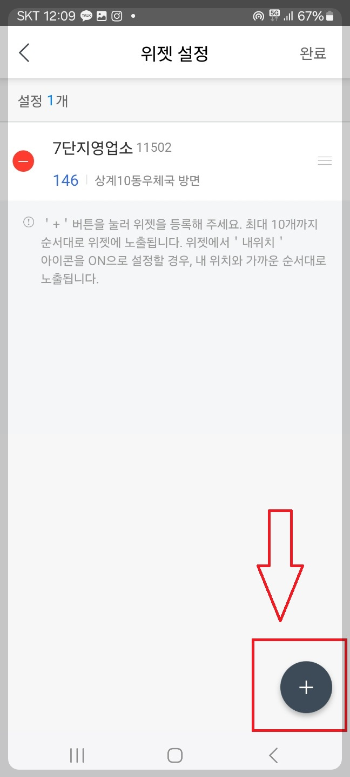 버스 시간표