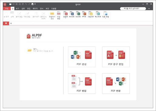 pdf 워드 변환 프로그램