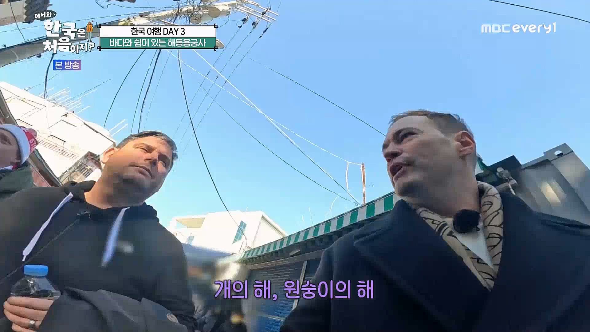 어서와~ 한국은 처음이지(287회) 영국 3 MBC에브리원_20230316.mp4_20230317_210050.810.jpg