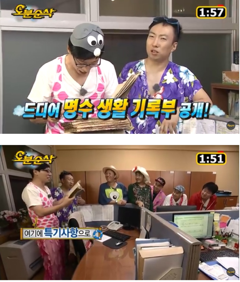  소름돋는 명수옹 생활기록부 네티즌 해석