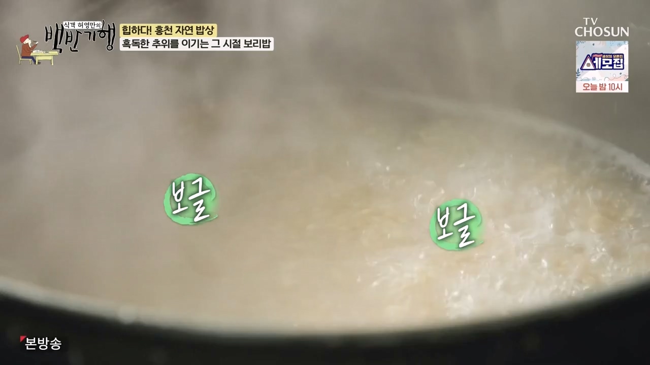 식객 허영만의 백반기행.E226.231209p-NEXT.mp4_20231209_165637.235.jpg