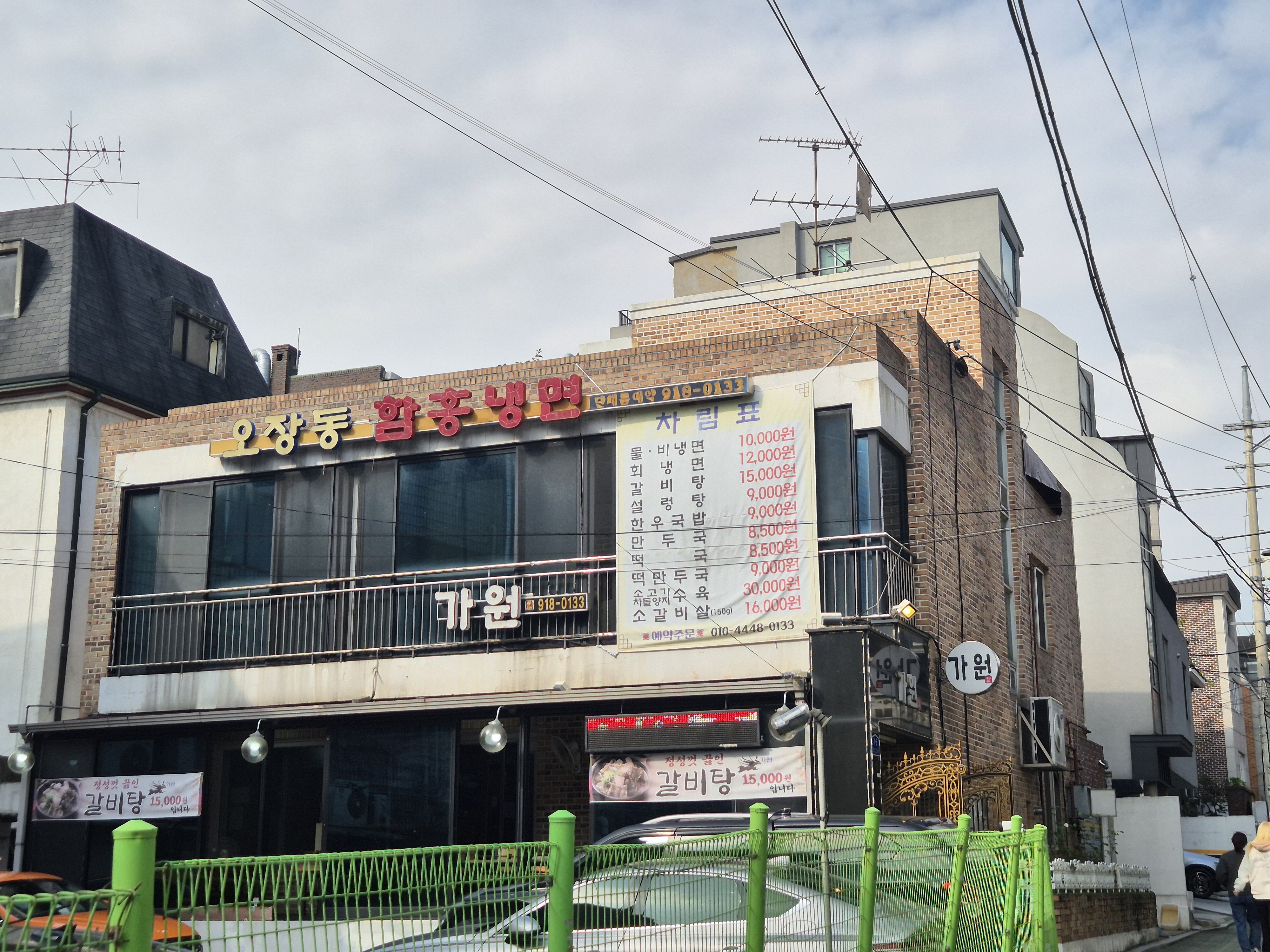 Gawon (가원) 1