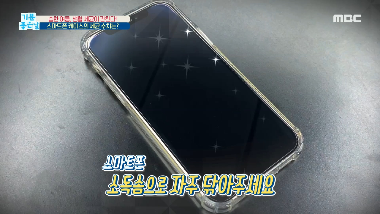  기분 좋은 날 여름철 세균 박멸 꿀팁 세균 침투 염증성 질환 여성 갱년기 유산균 YT1 효능 효과 갱년기 증상 완화 안면 홍조 골다공증 심혈관 질환 갱년기 원인 증상 치료 예방 세균 전염 피부 ..