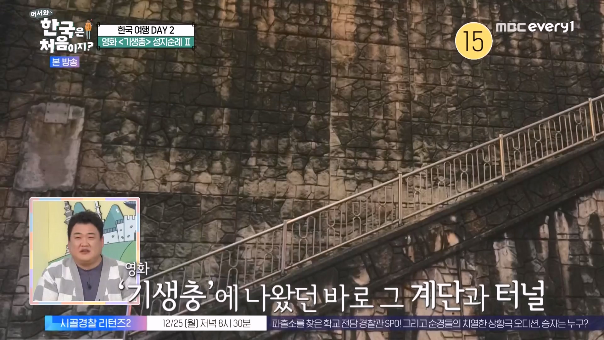 어서와 한국은 처음이지 시즌2.E294.231221p-NEXT.mp4_20231222_210542.229.jpg