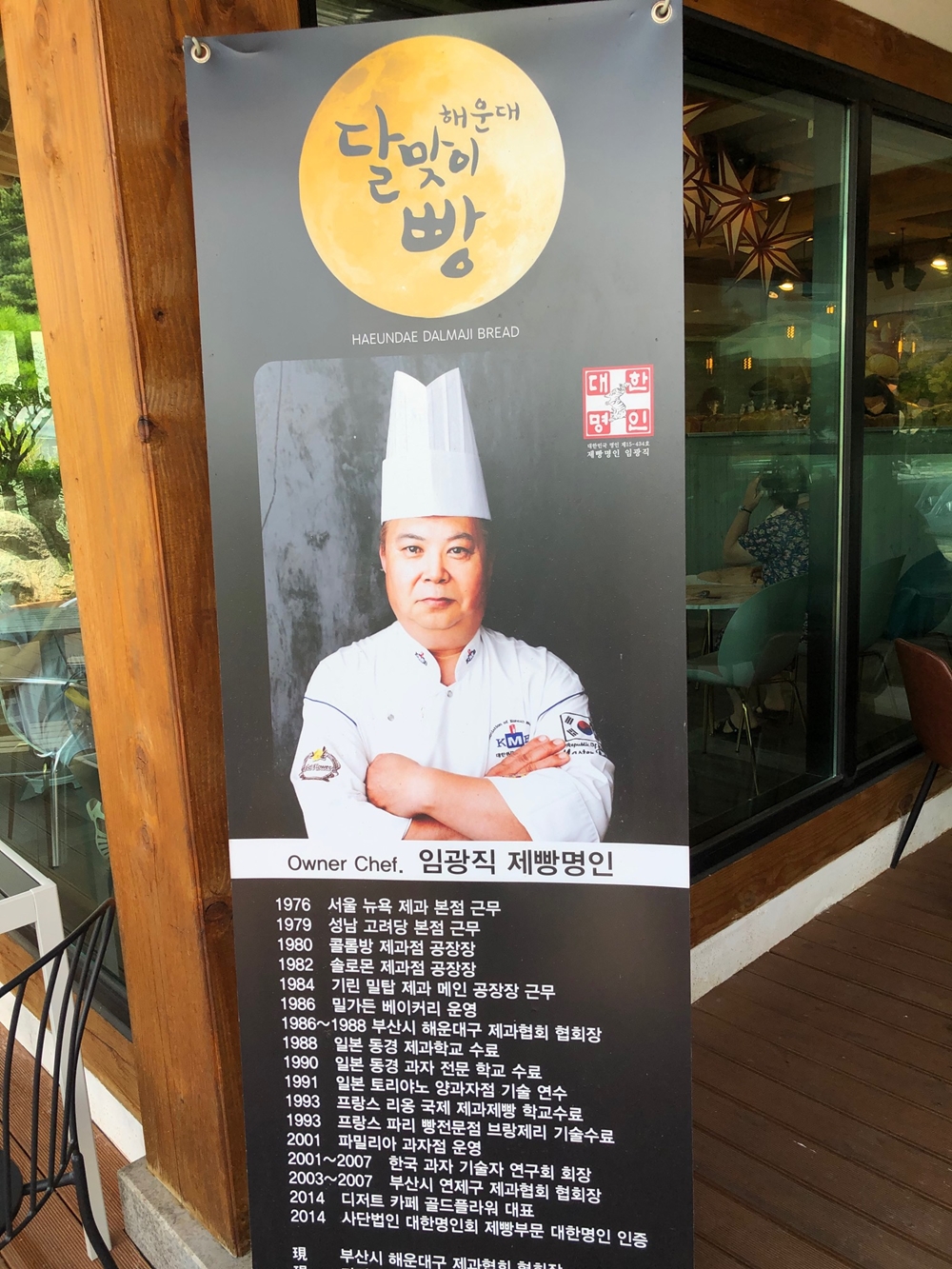 달맞이빵 이미지