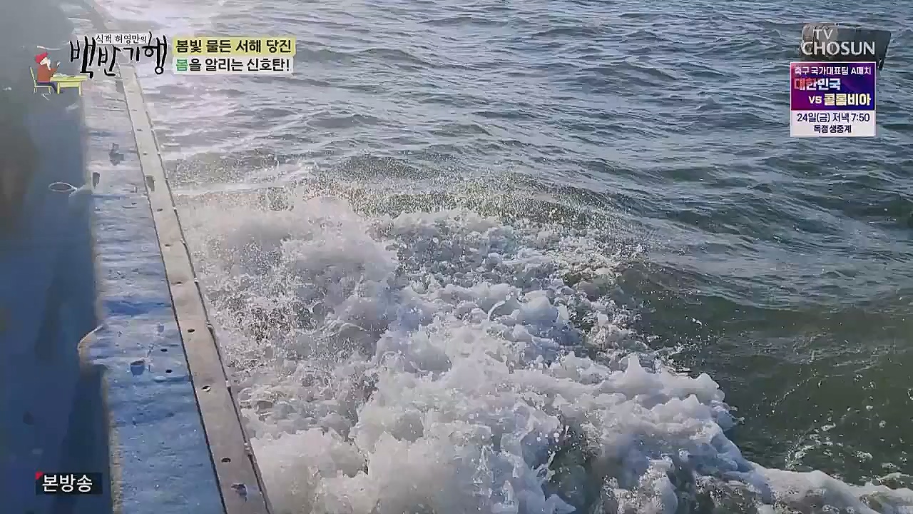 식객 허영만의 백반기행.E193.230318p.WANNA.mp4_20230318_173111.367.jpg