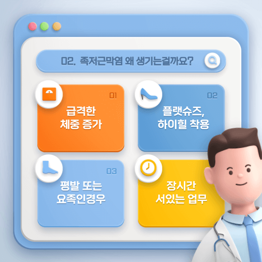 족저근막염 원인과 치료법