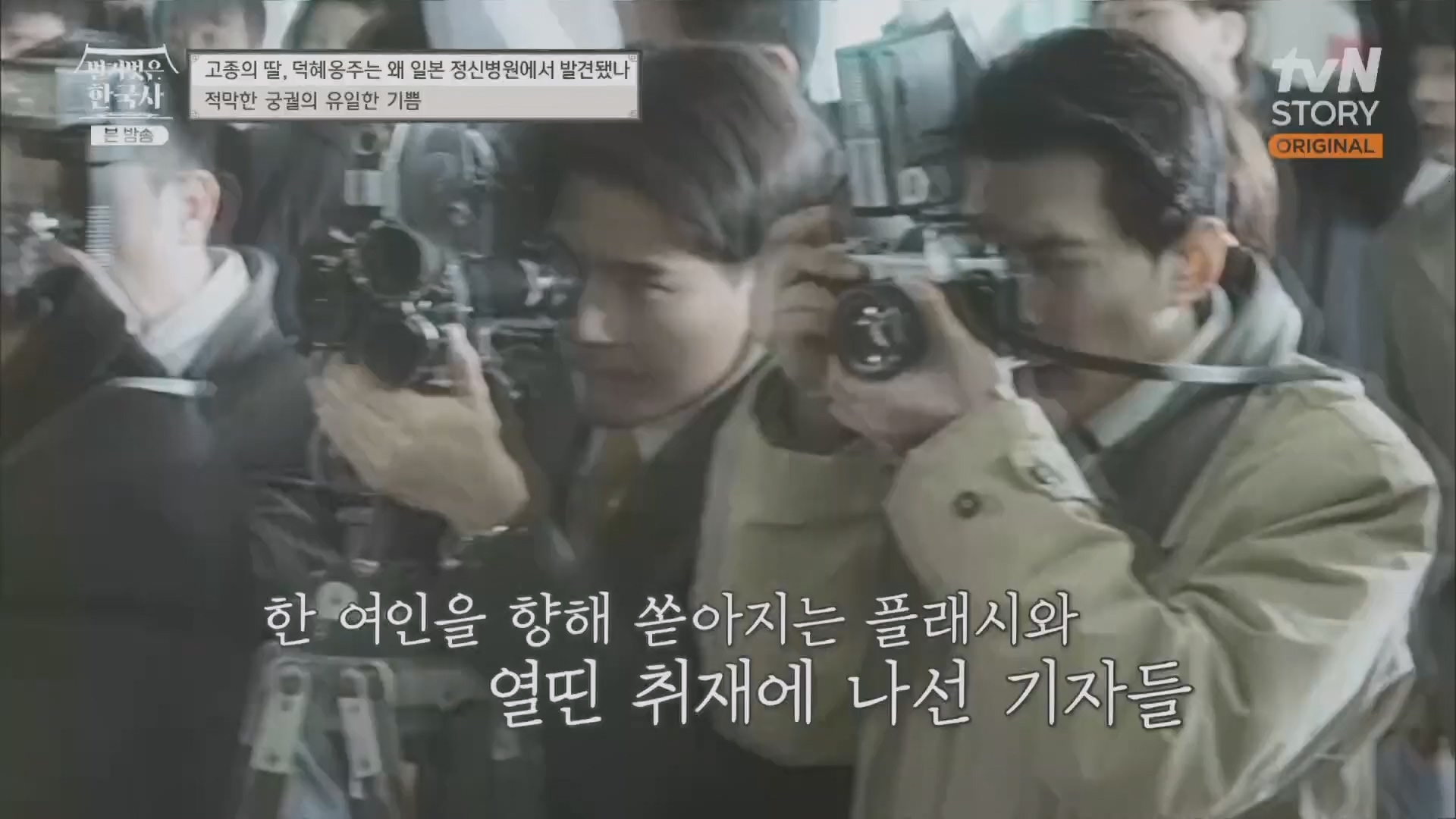 벌거벗은 한국사.E61.230621p.H264-F1RST.mp4_20240127_151512.834.jpg