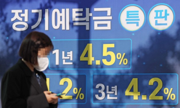 정기예탁금사진-디지털타임스