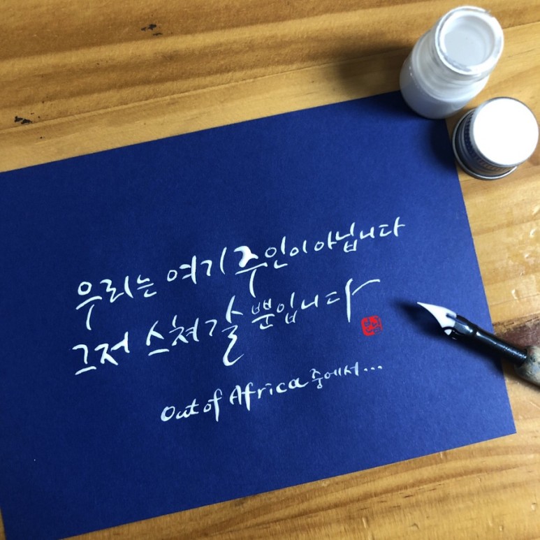 오브 아프리카 [하루 캐리] 아웃 5