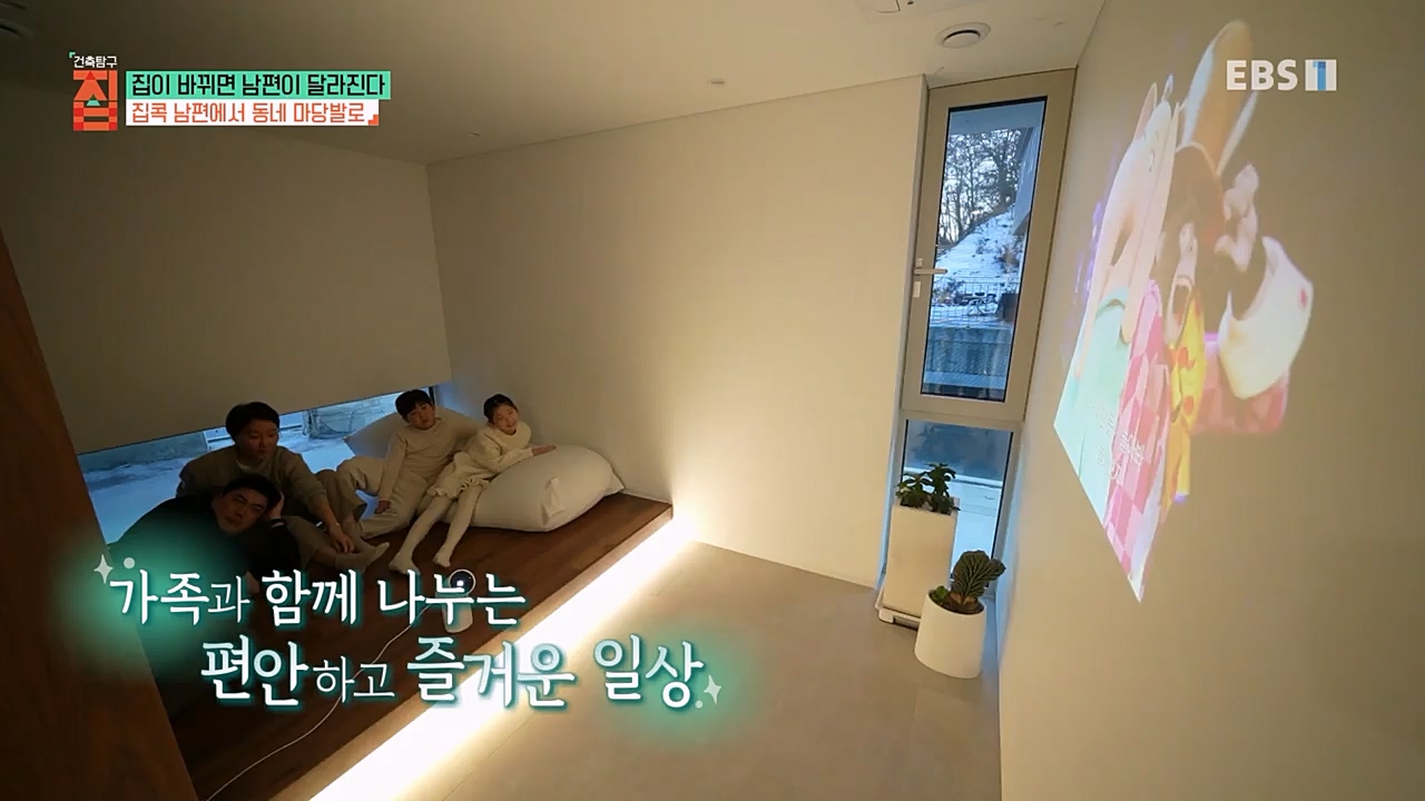 TV - 교육의 중심 EBS집이 바뀌면 남편이 달라진다.mp4_20230219_180438.992.jpg