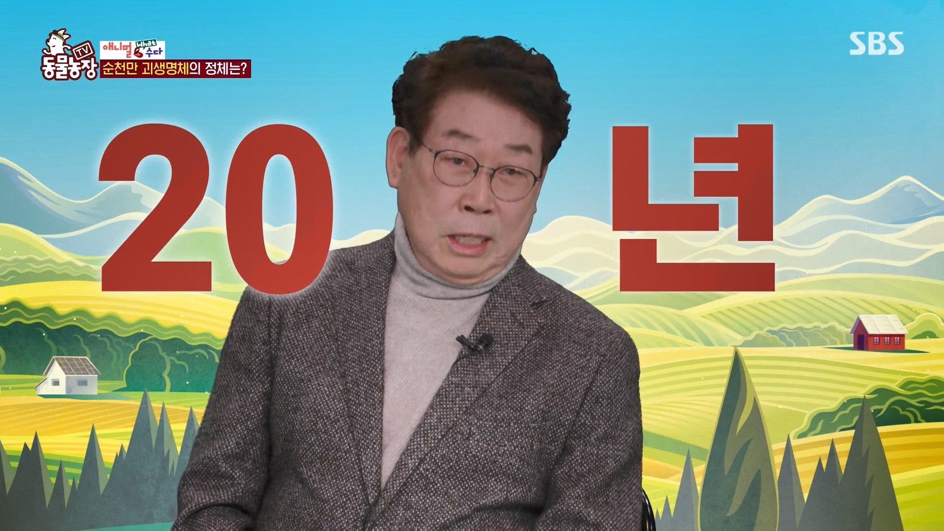 TV 동물농장.E1164.240324p-NEXT.mp4_20240324_170251.152.jpg