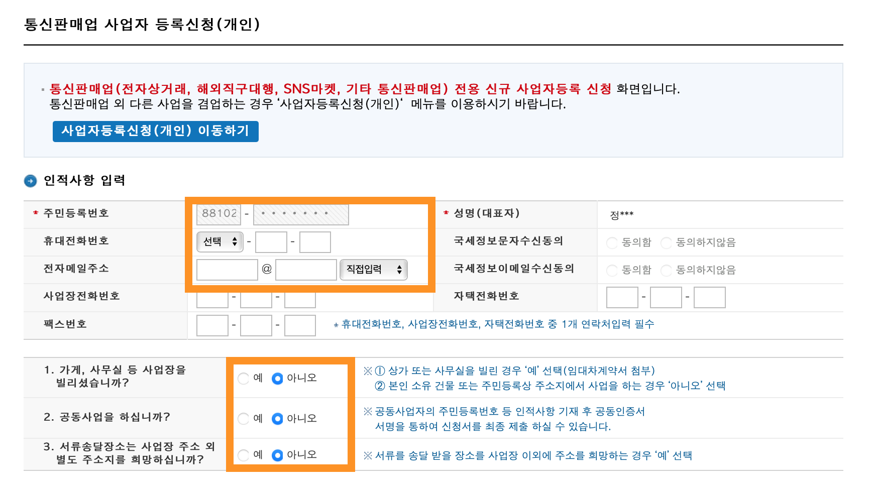 사업자등록증 인터넷발급&#44; 신청방법&#44; 필요서류